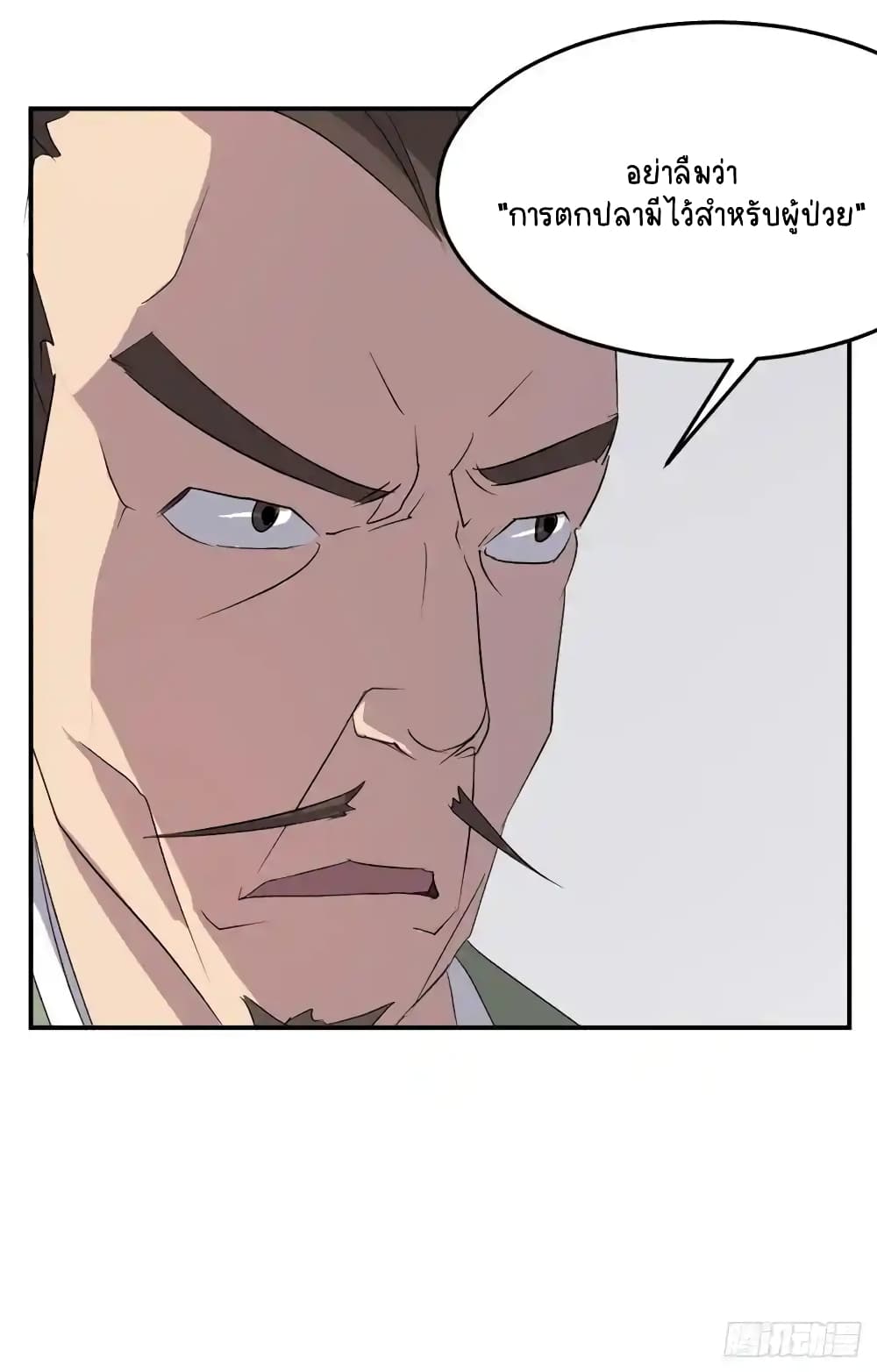Immortal, Invincible26 33