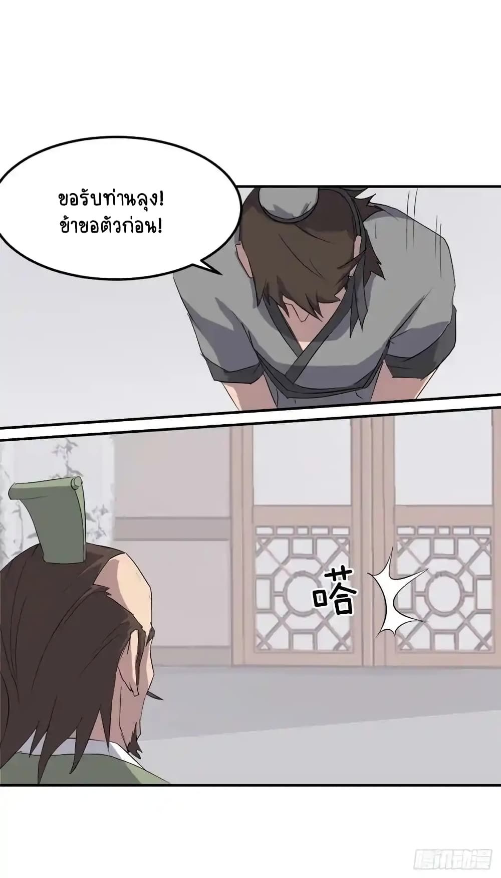 Immortal, Invincible26 34