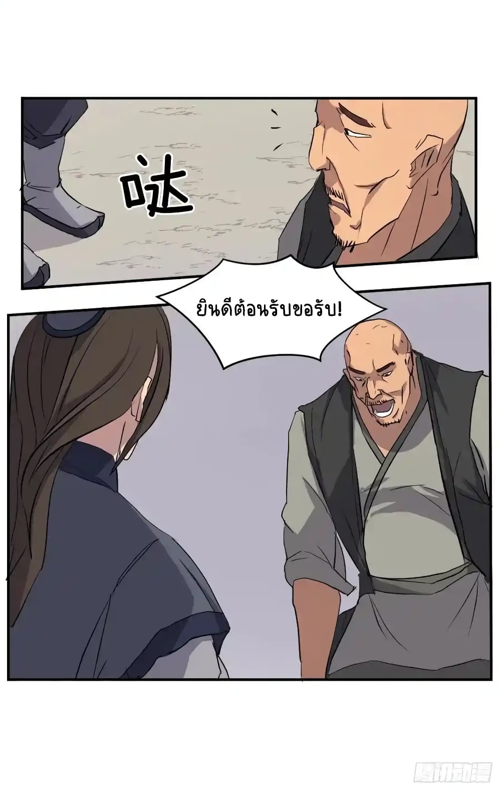 Immortal, Invincible26 40
