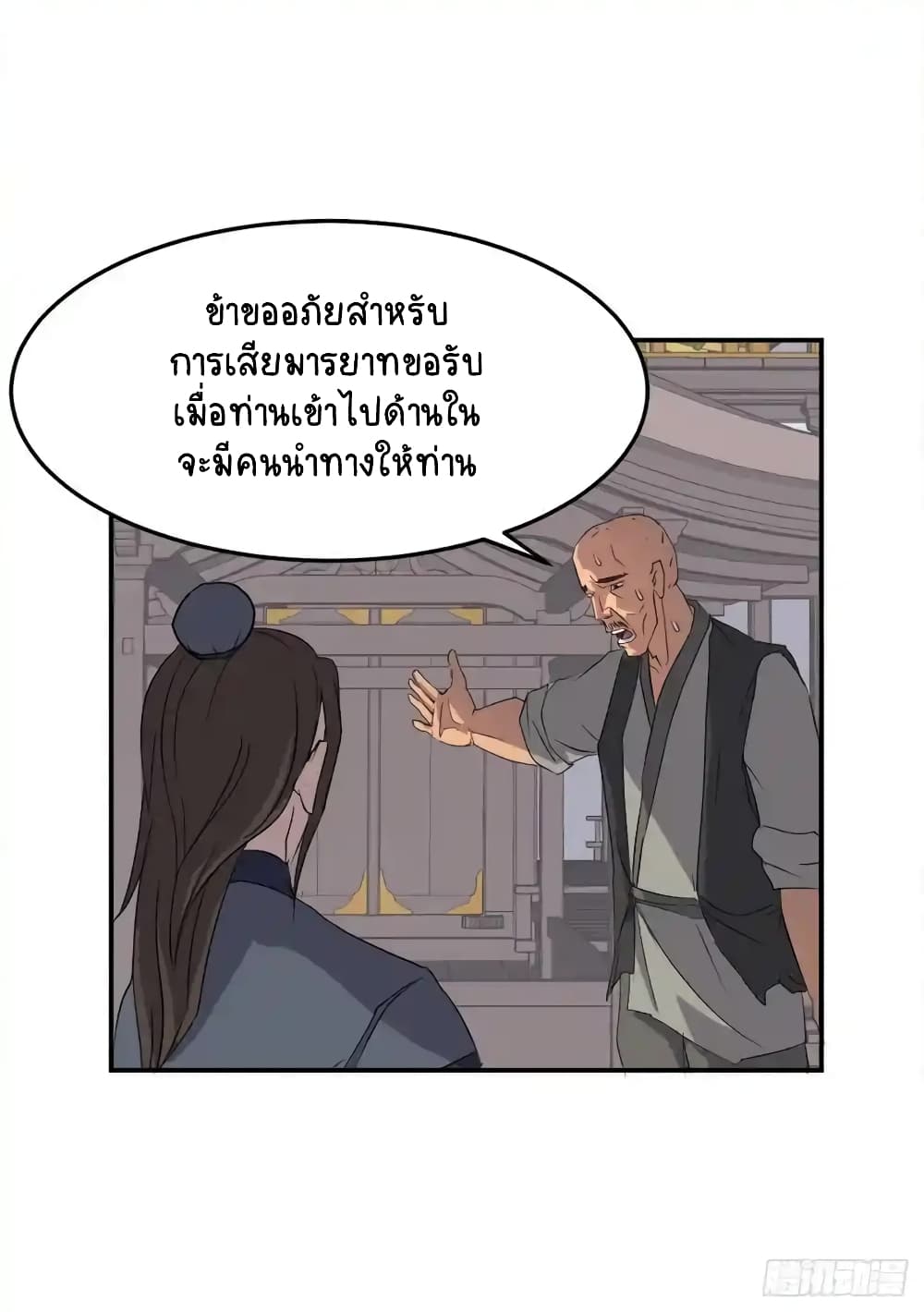 Immortal, Invincible26 46