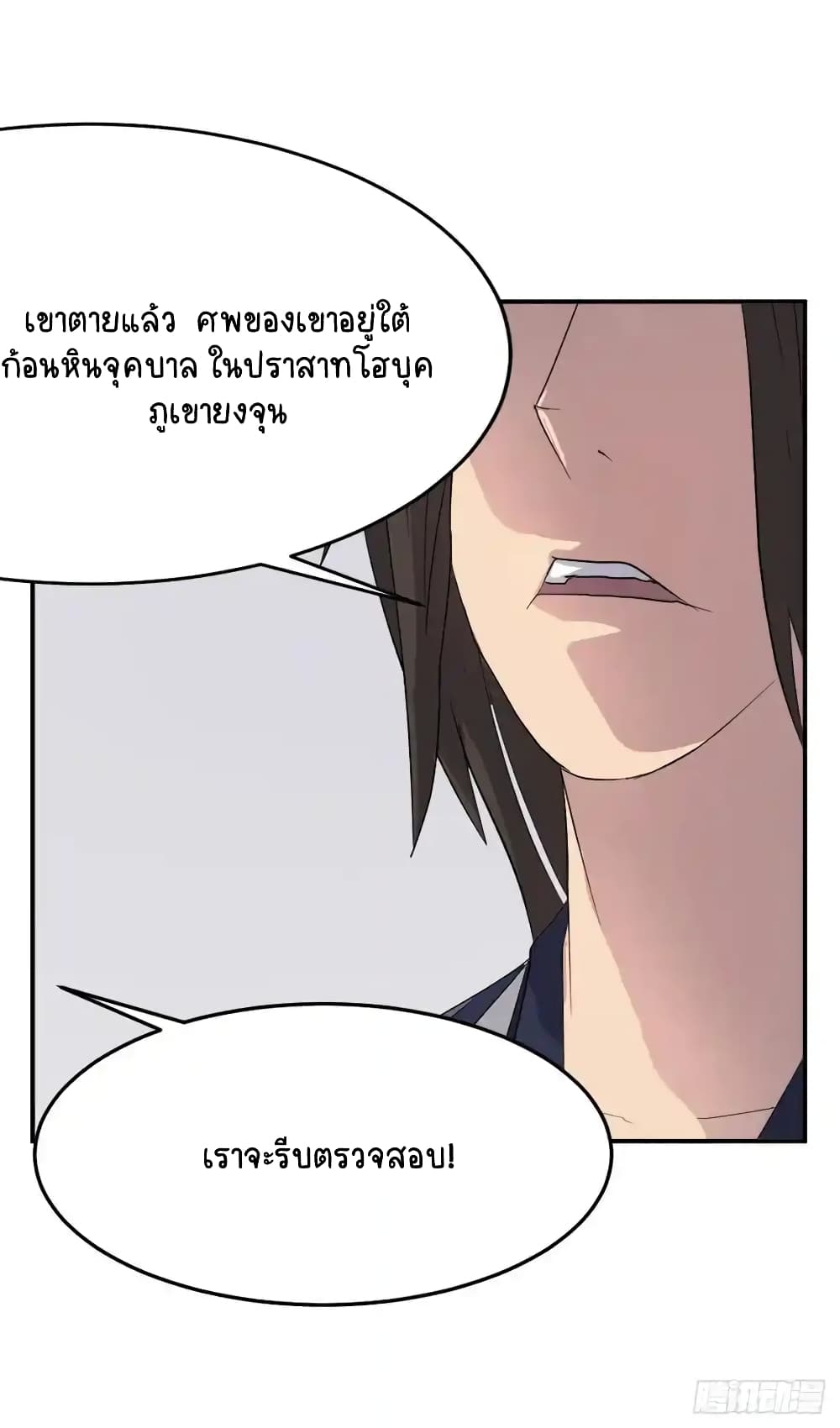 Immortal, Invincible26 64