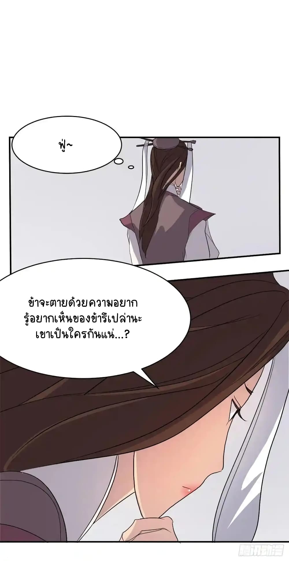 Immortal, Invincible26 75