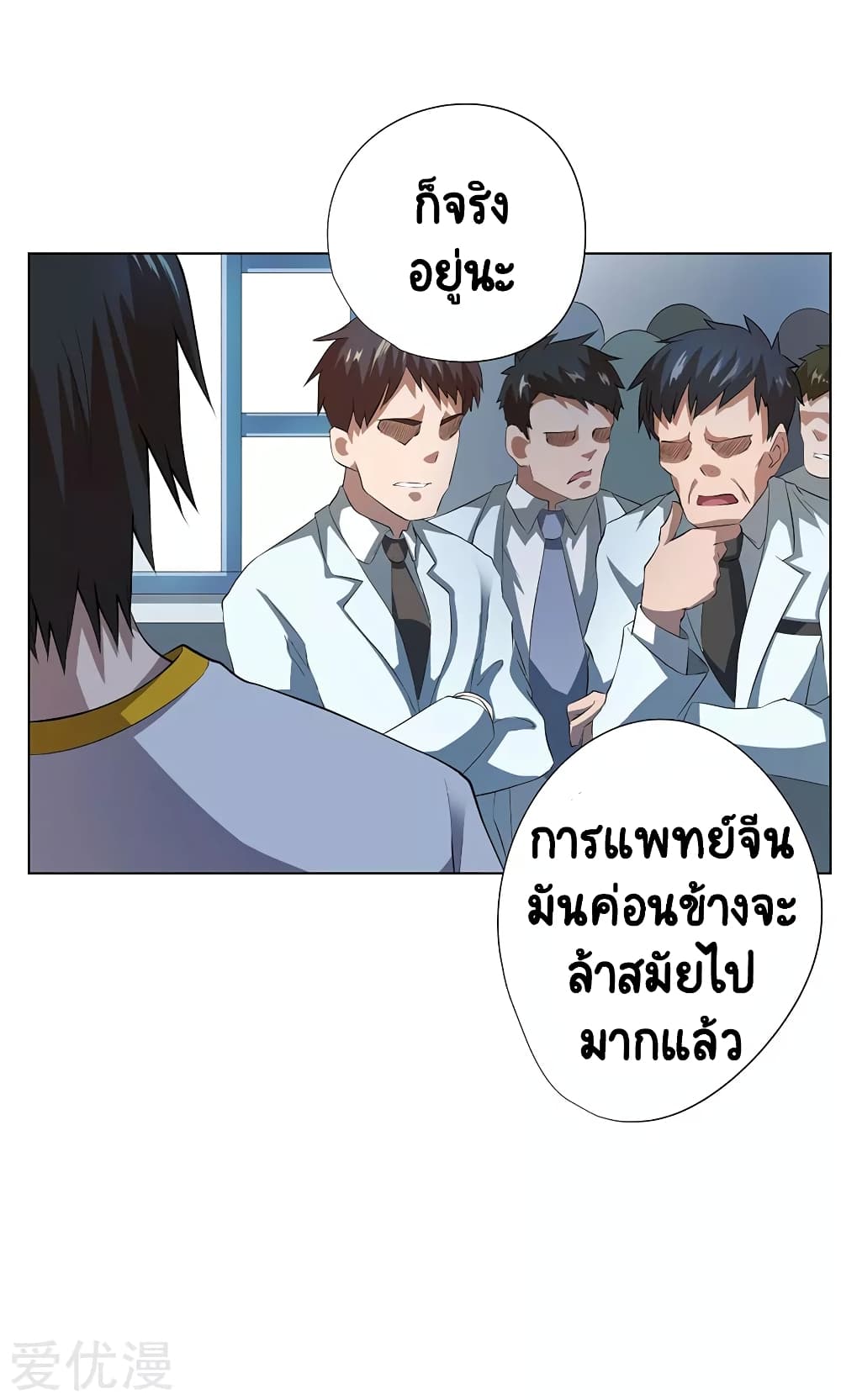 Inverse God Doctor 52 (19)