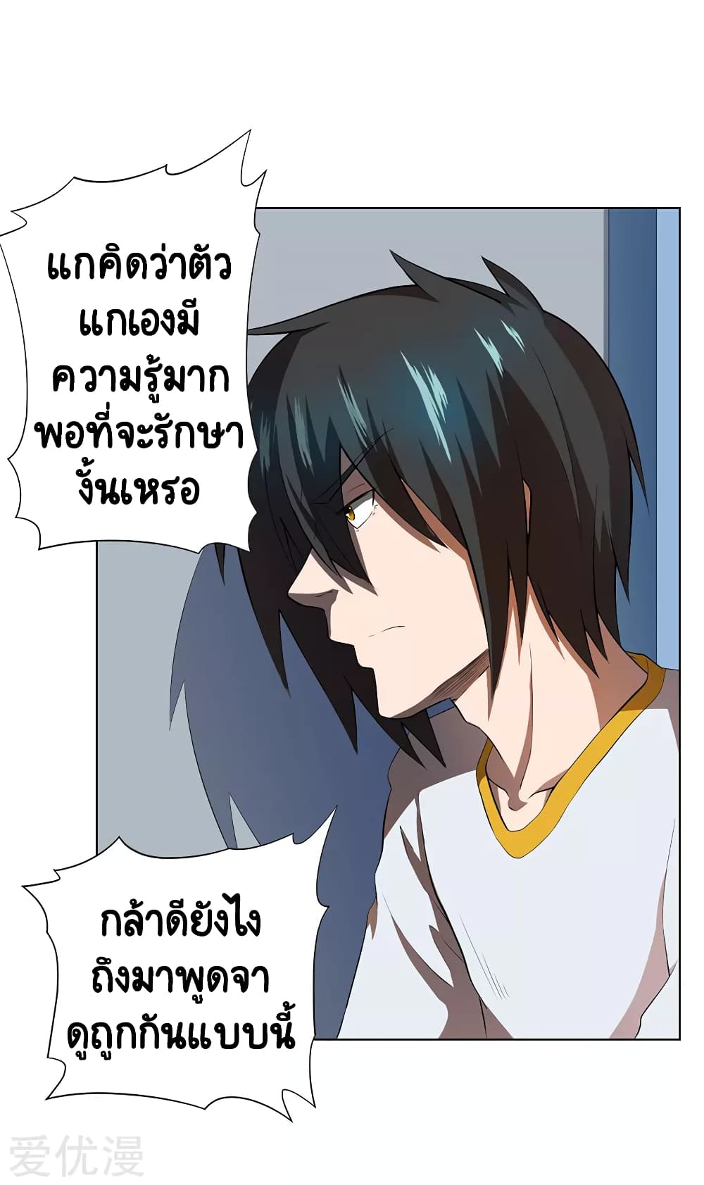 Inverse God Doctor 52 (3)