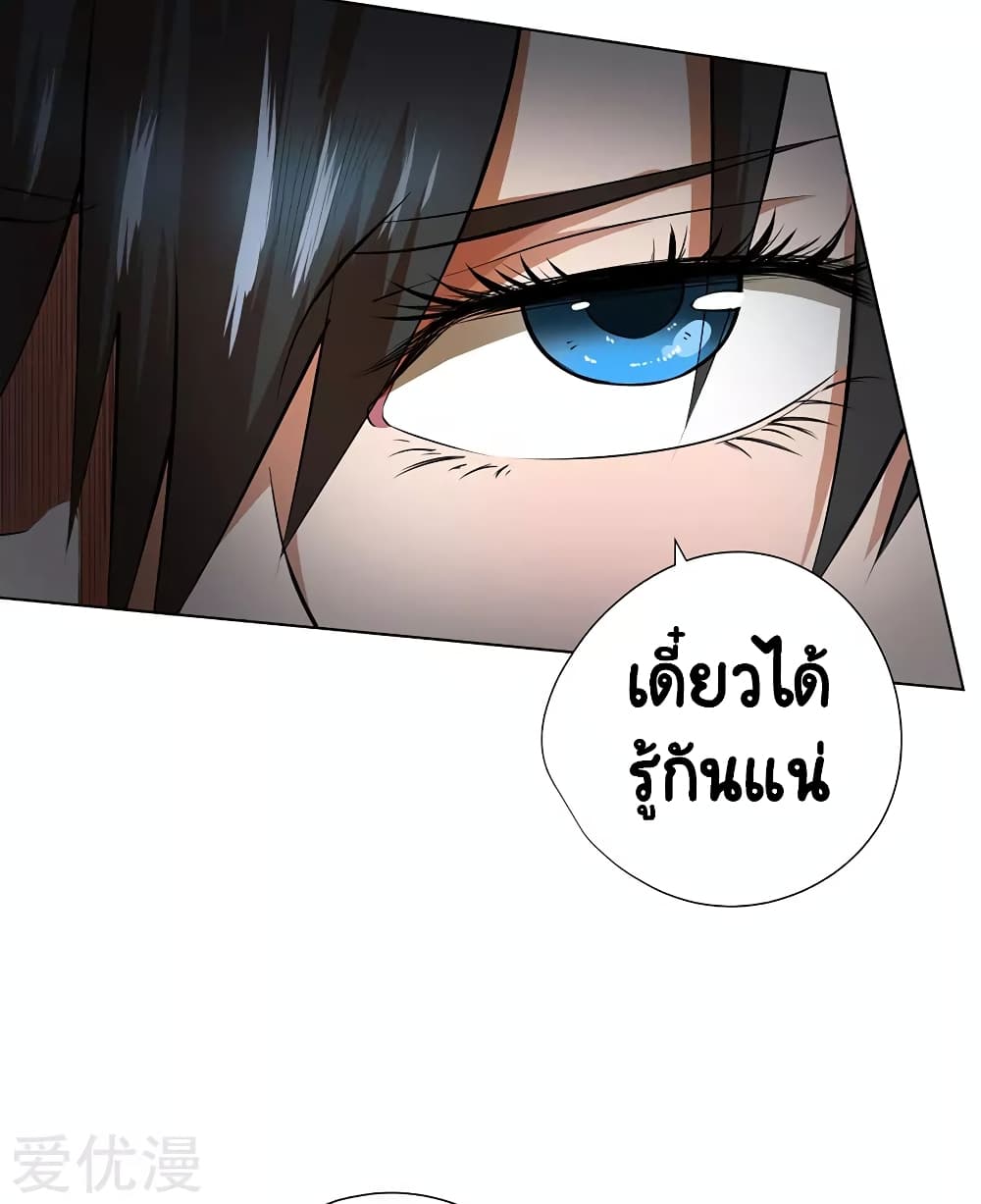 Inverse God Doctor 52 (32)