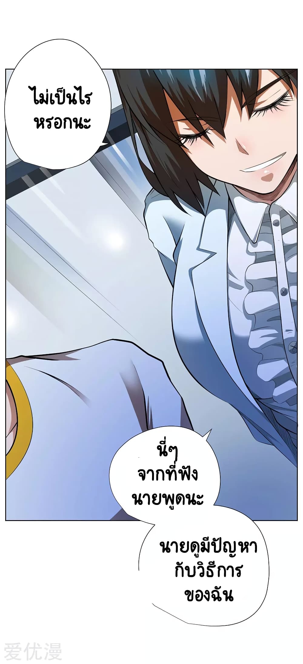 Inverse God Doctor 52 (4)
