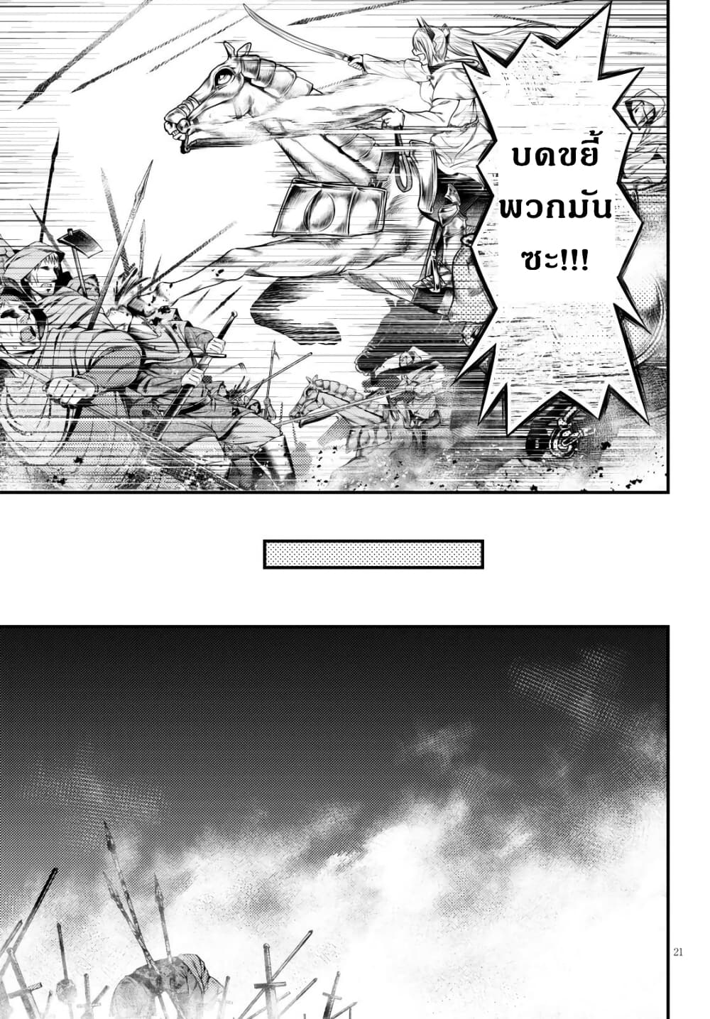 Murabito desu ga Nani ka 37 23