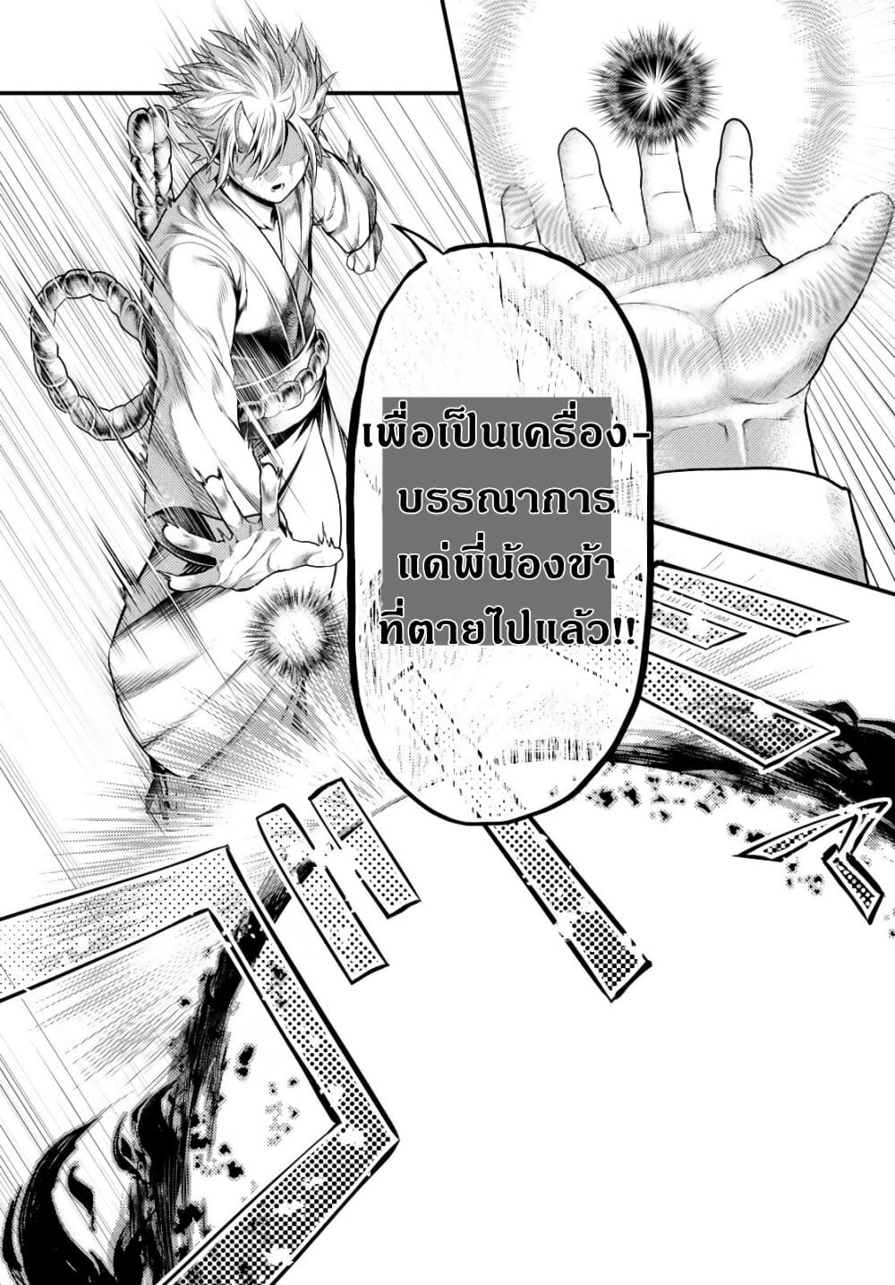 Murabito desu ga Nani ka 37 28