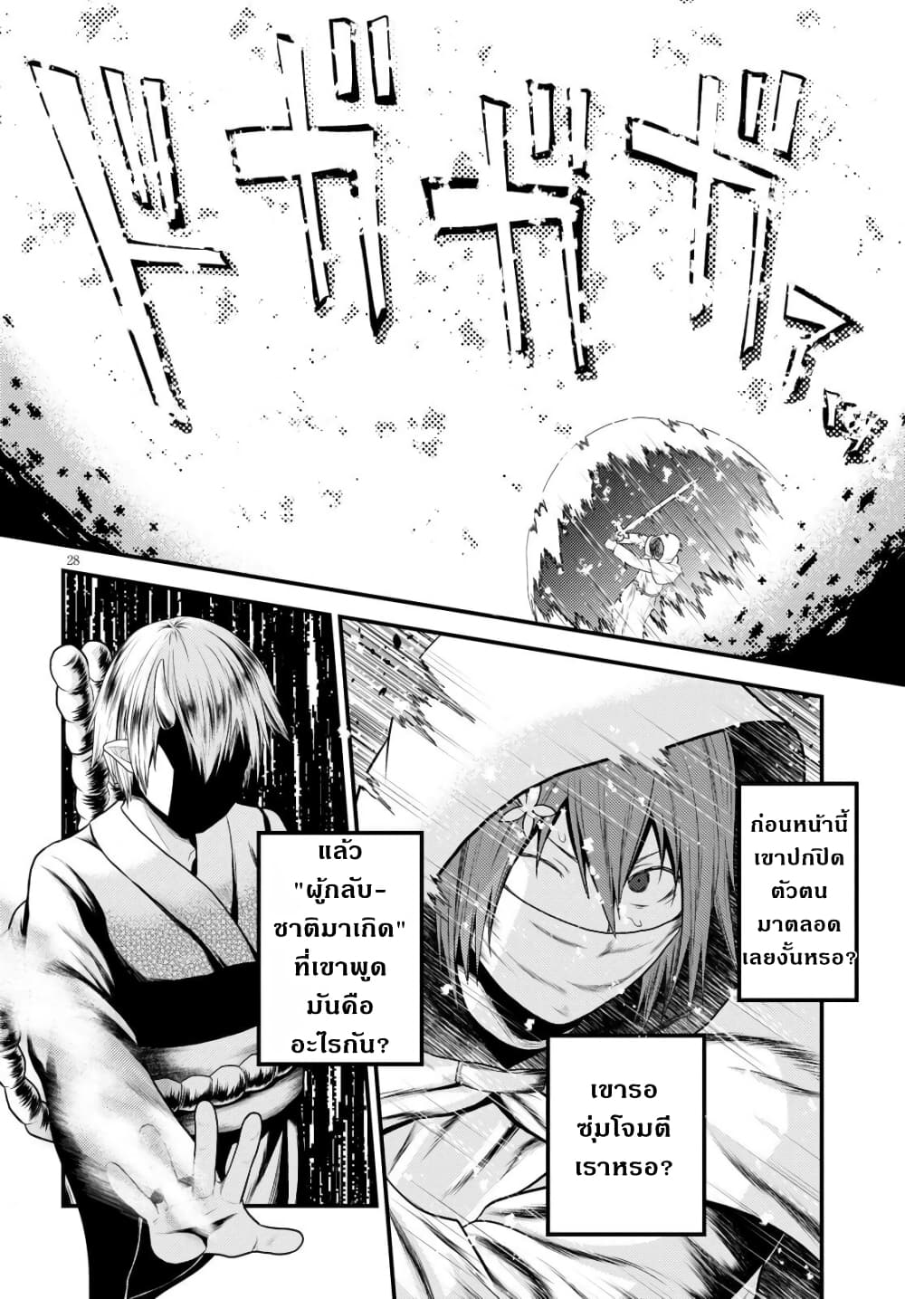 Murabito desu ga Nani ka 37 29