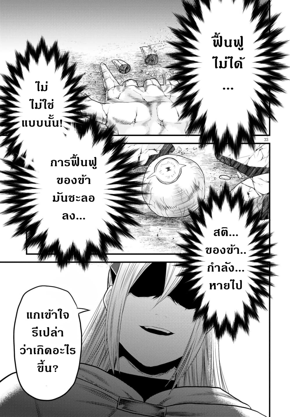 Murabito desu ga Nani ka 37 34