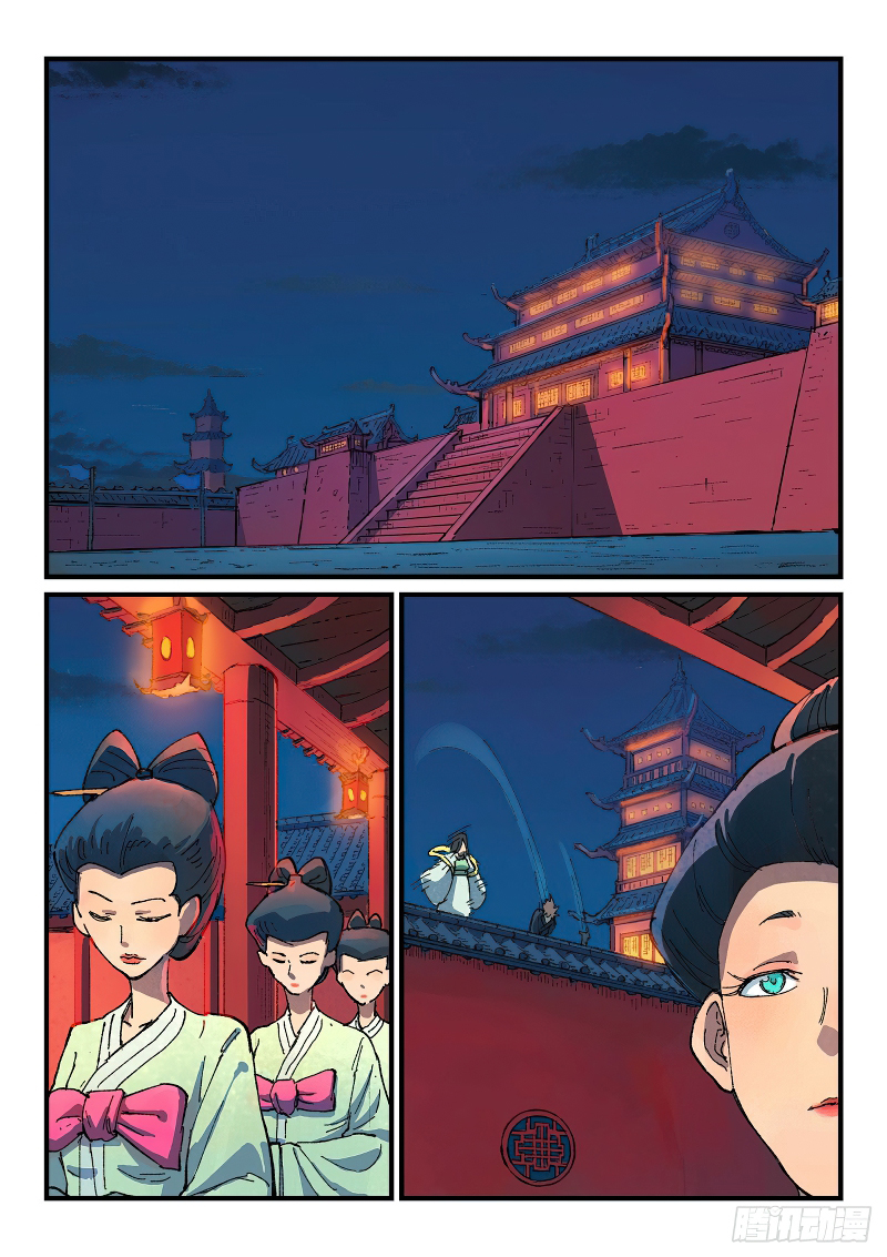 Star Martial God Technique 362 (3)