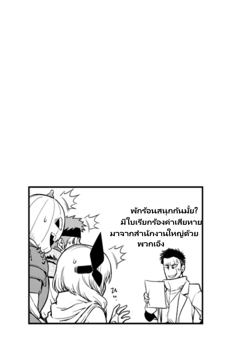 TenSura Nikki 42 (13)