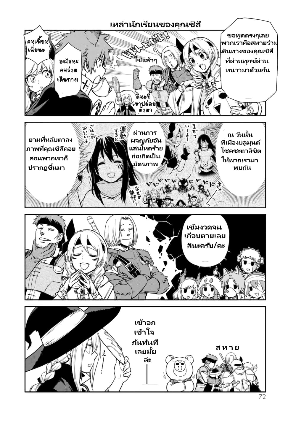 TenSura Nikki 42 (8)
