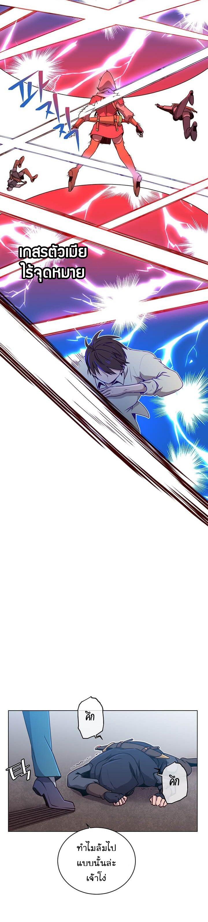 The Max Level Hero has Returned 12 (12)