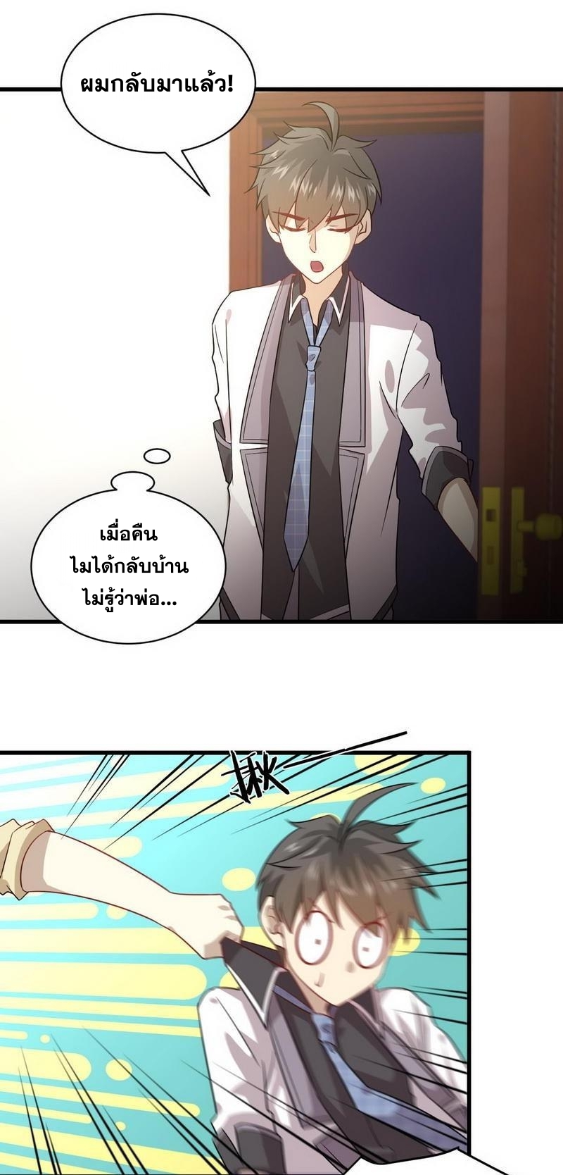 เธญเนเธฒเธเธกเธฑเธเธเธฐ