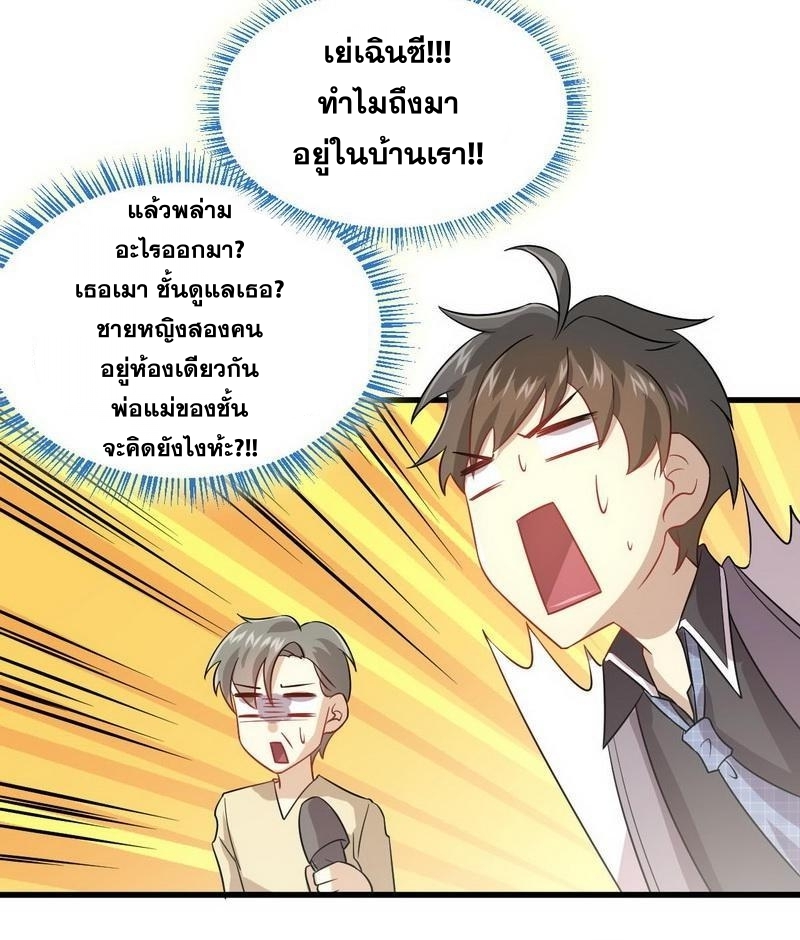 เธญเนเธฒเธเธกเธฑเธเธเธฐ