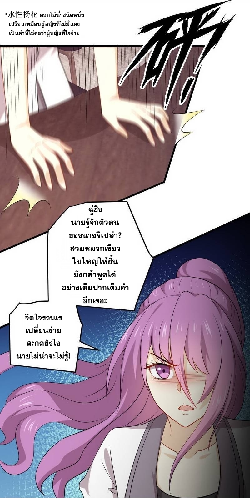 เธญเนเธฒเธเธกเธฑเธเธเธฐ