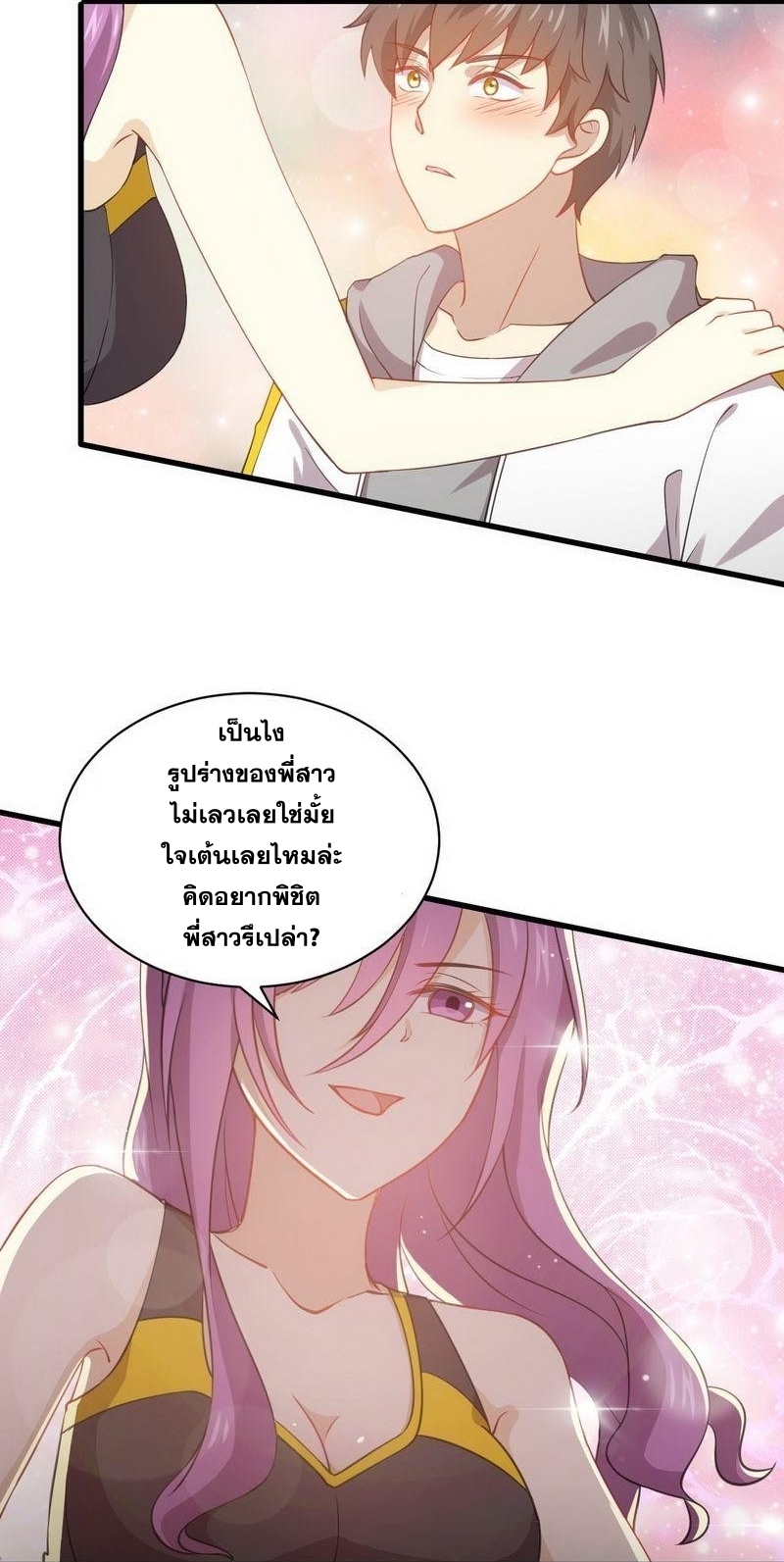 เธญเนเธฒเธเธกเธฑเธเธเธฐ
