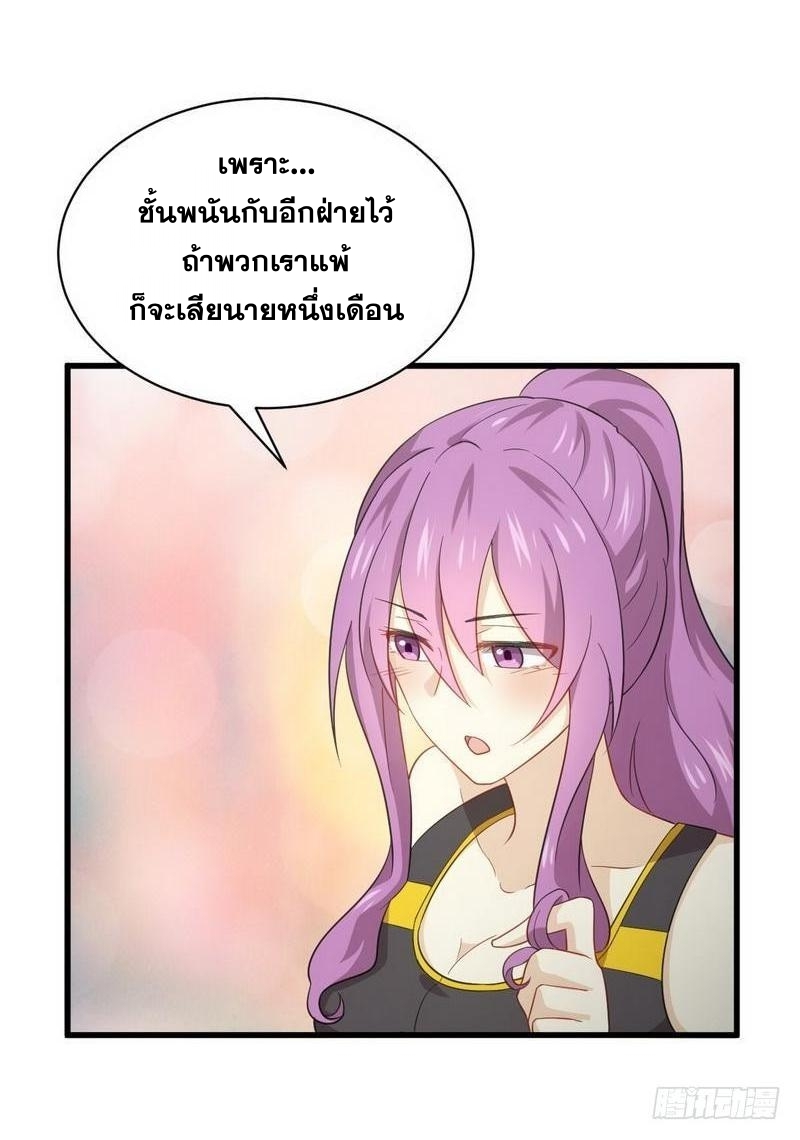 เธญเนเธฒเธเธกเธฑเธเธเธฐ