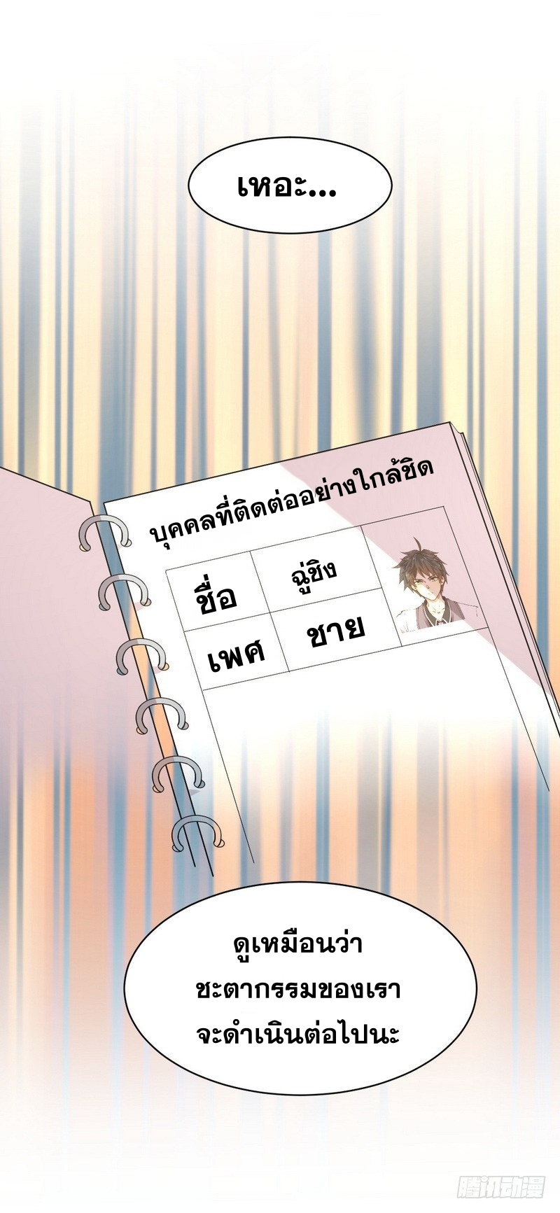 เธญเนเธฒเธเธกเธฑเธเธเธฐ
