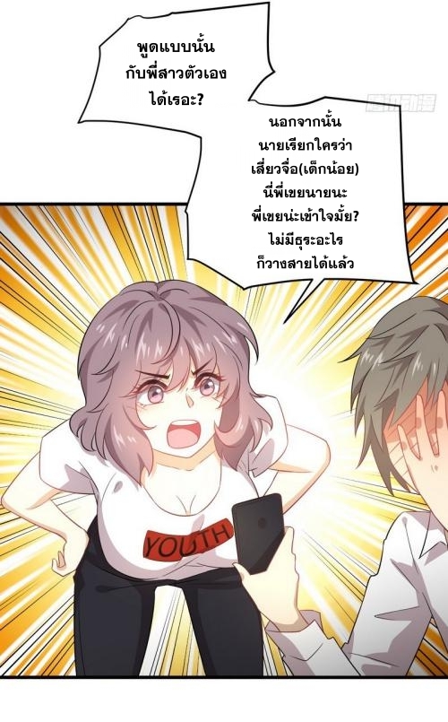 เธญเนเธฒเธเธกเธฑเธเธเธฐ