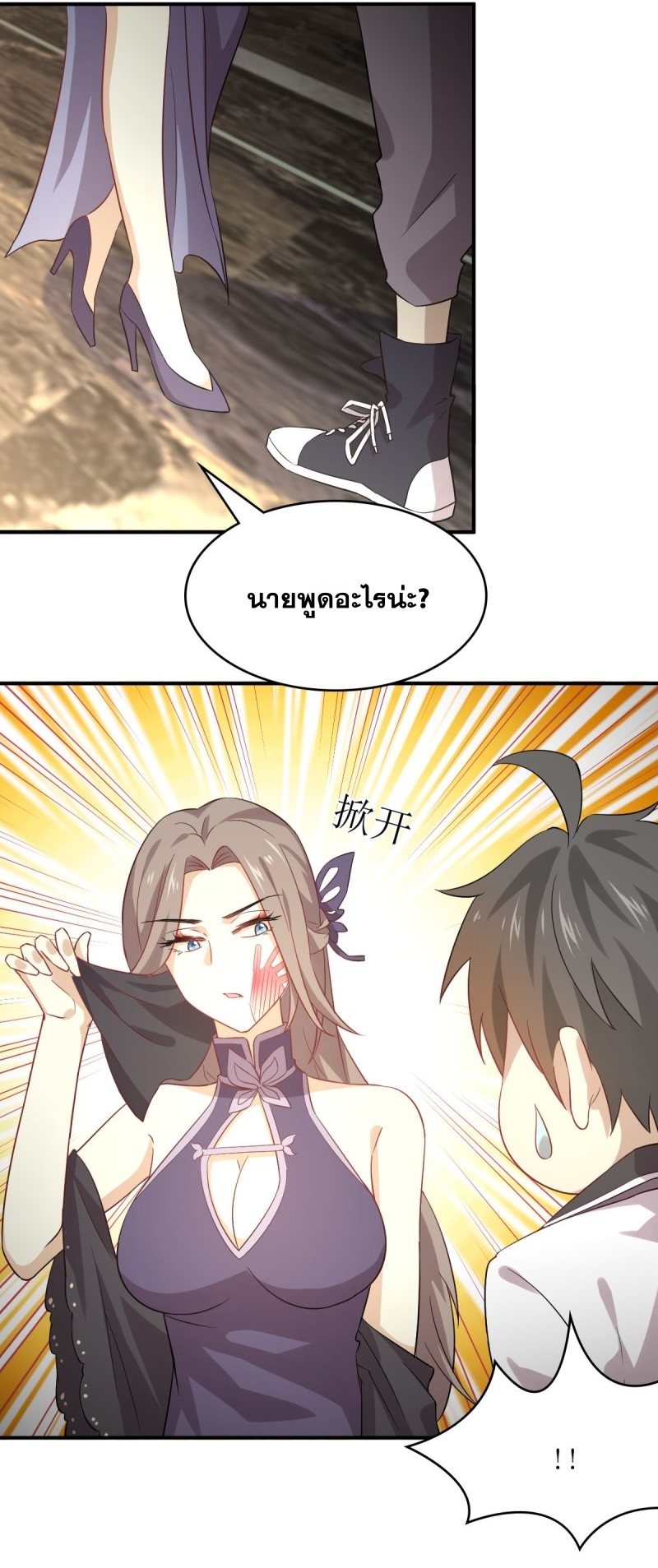 เธญเนเธฒเธเธกเธฑเธเธเธฐ