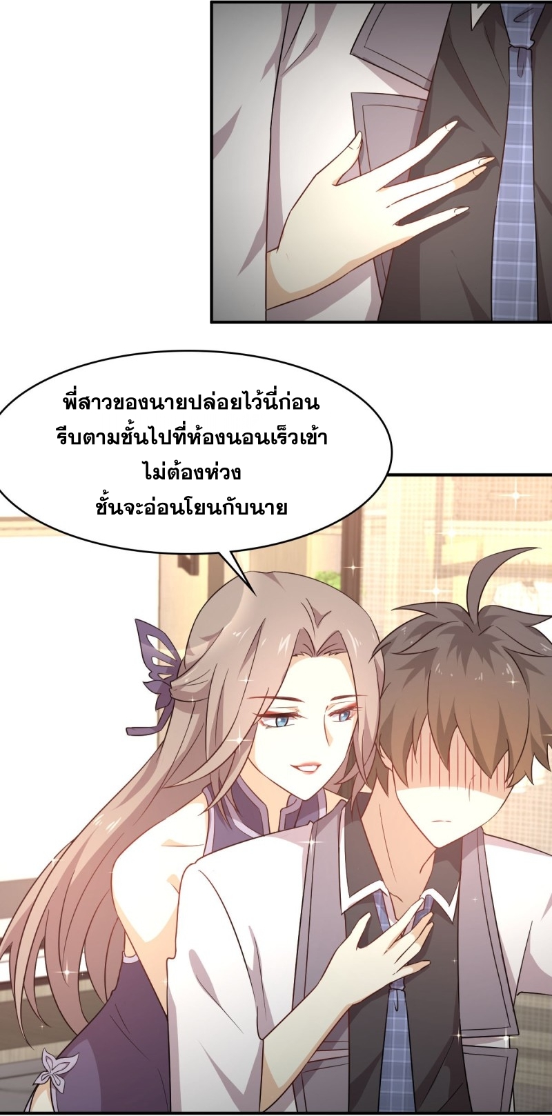 เธญเนเธฒเธเธกเธฑเธเธเธฐ
