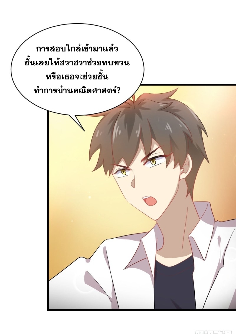 เธญเนเธฒเธเธกเธฑเธเธเธฐ