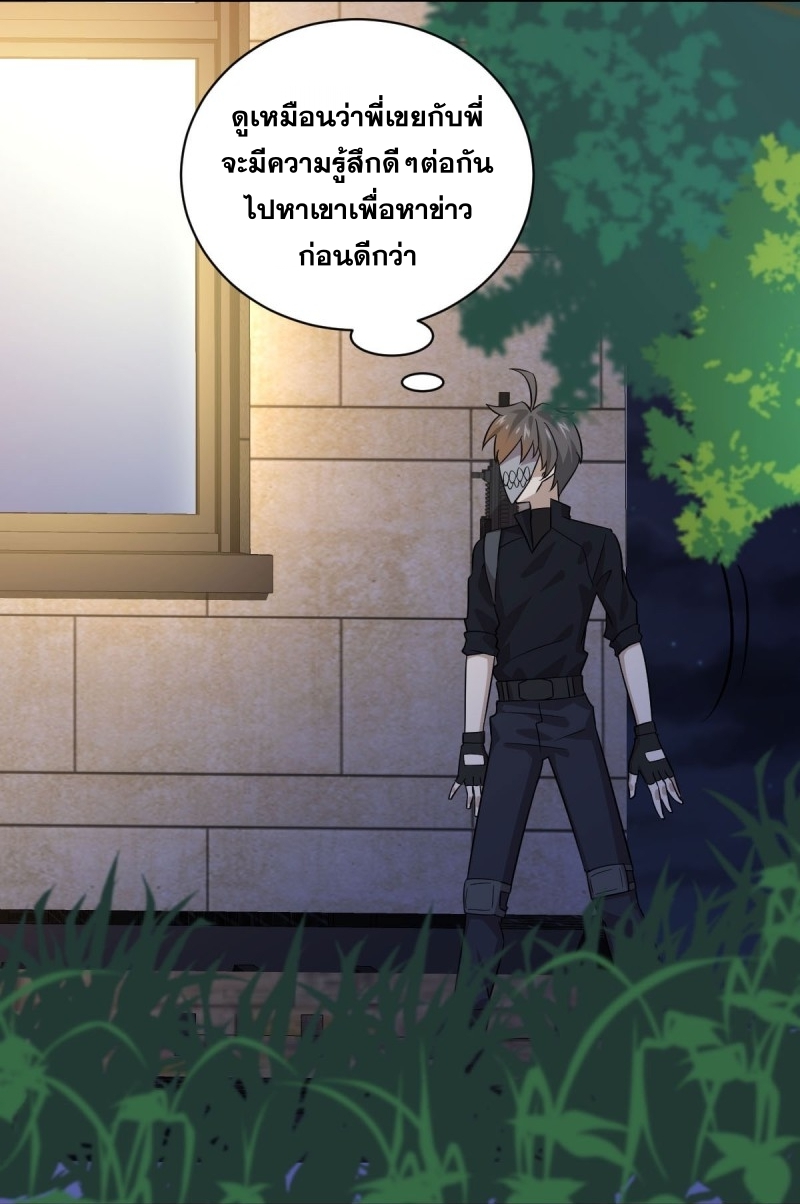 เธญเนเธฒเธเธกเธฑเธเธเธฐ