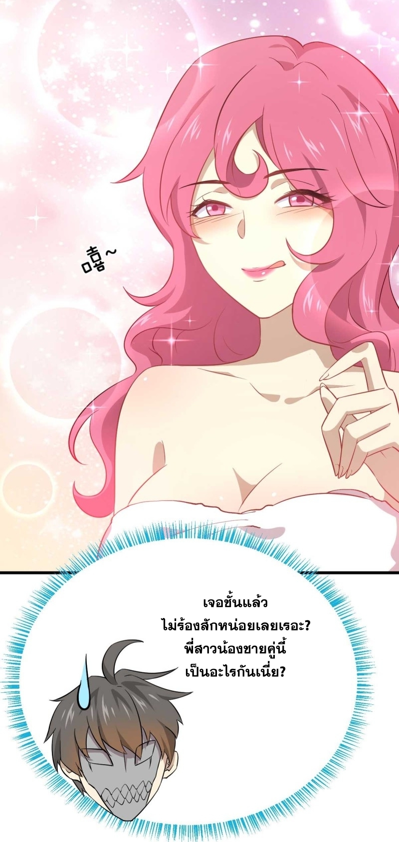 เธญเนเธฒเธเธกเธฑเธเธเธฐ