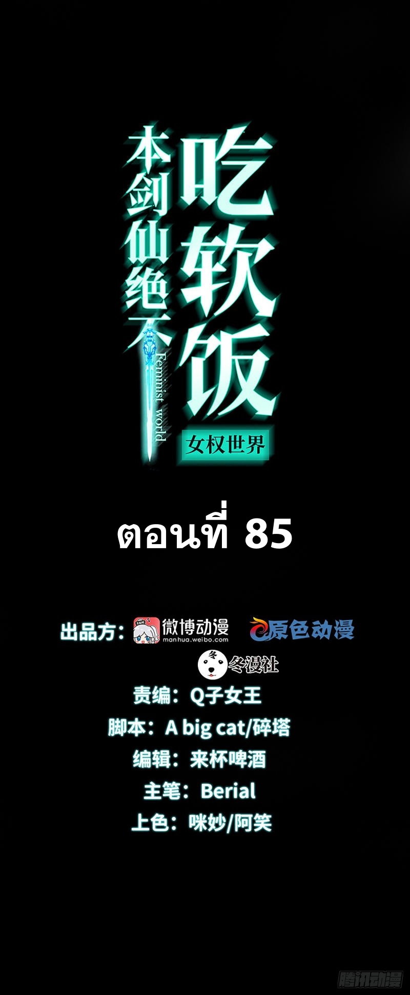 เธญเนเธฒเธเธกเธฑเธเธเธฐ