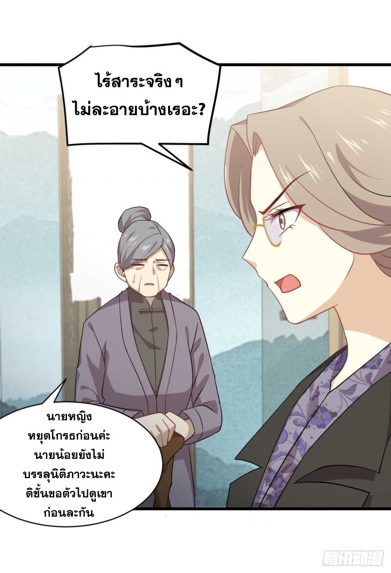 เธญเนเธฒเธเธกเธฑเธเธเธฐ