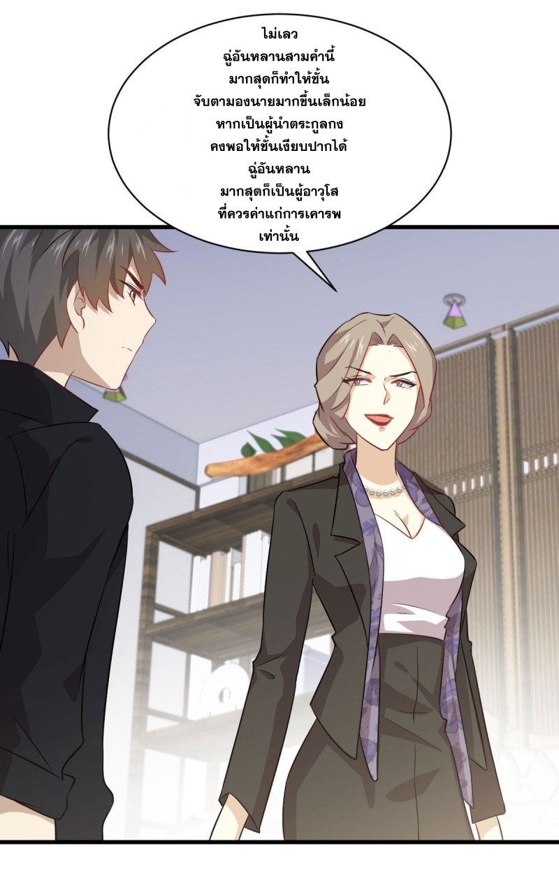 เธญเนเธฒเธเธกเธฑเธเธเธฐ