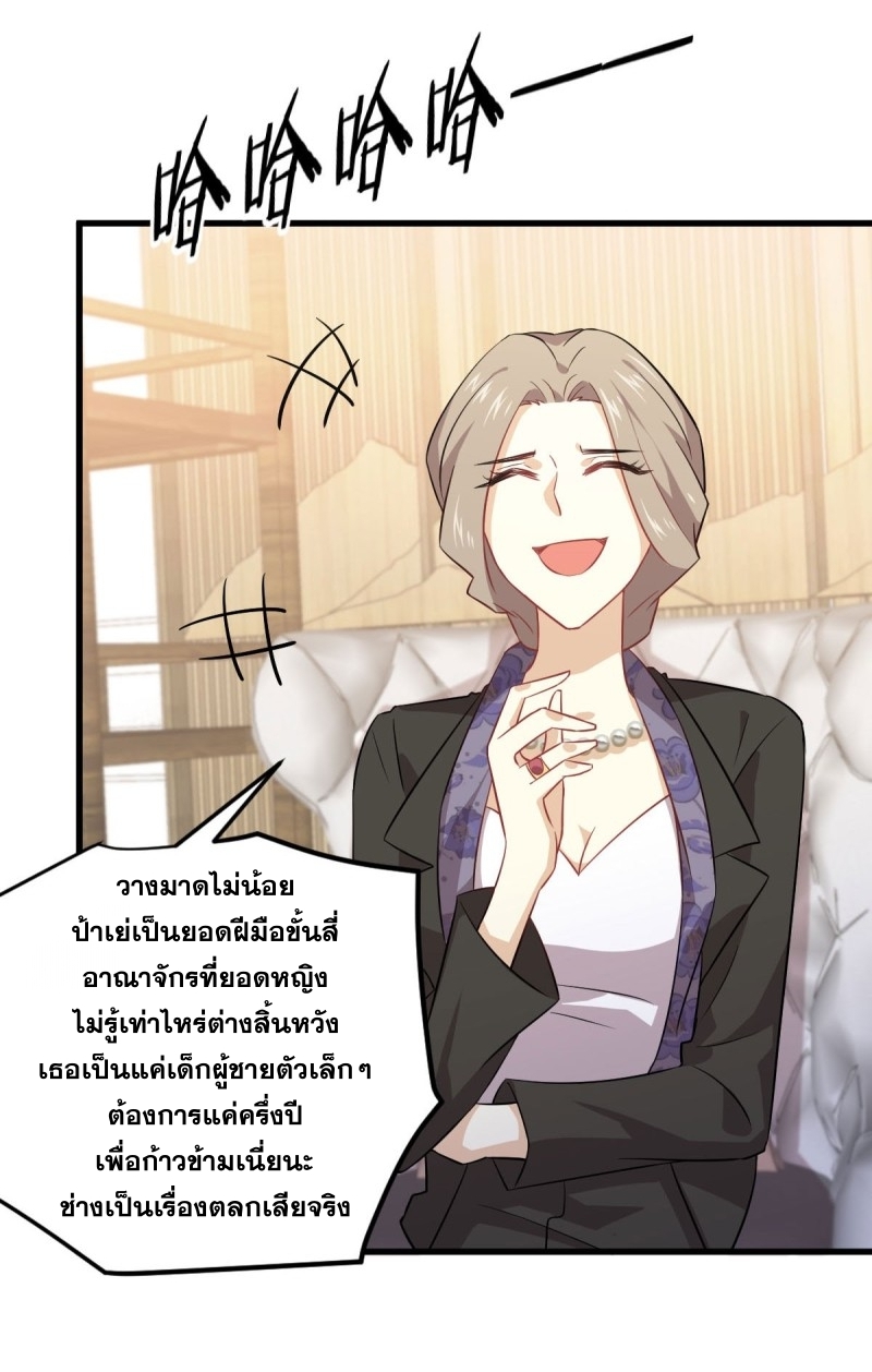 เธญเนเธฒเธเธกเธฑเธเธเธฐ