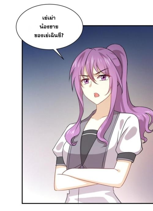 เธญเนเธฒเธเธกเธฑเธเธเธฐ