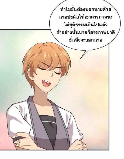 เธญเนเธฒเธเธกเธฑเธเธเธฐ