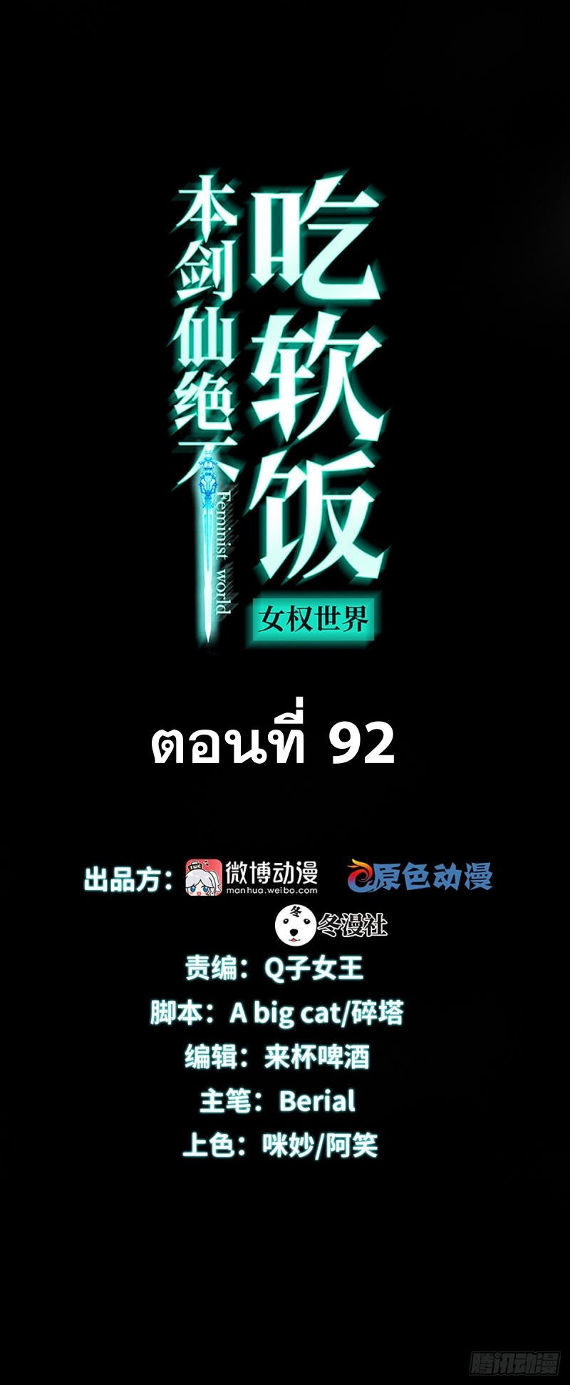 เธญเนเธฒเธเธกเธฑเธเธเธฐ