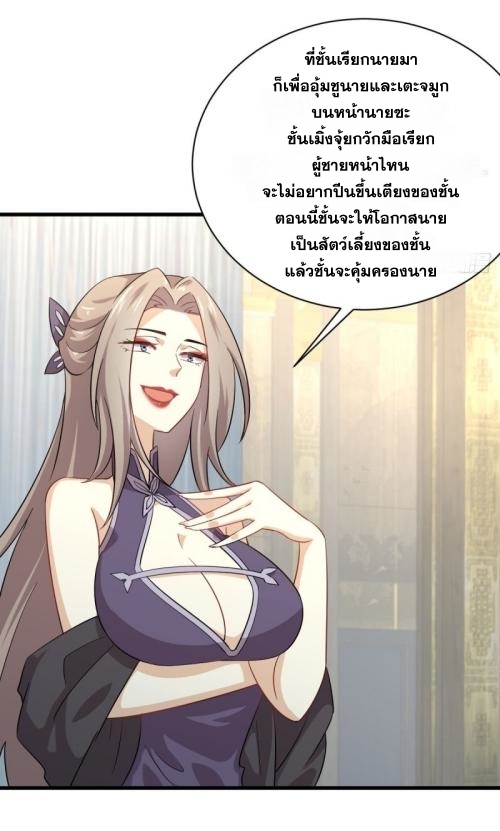 เธญเนเธฒเธเธกเธฑเธเธเธฐ
