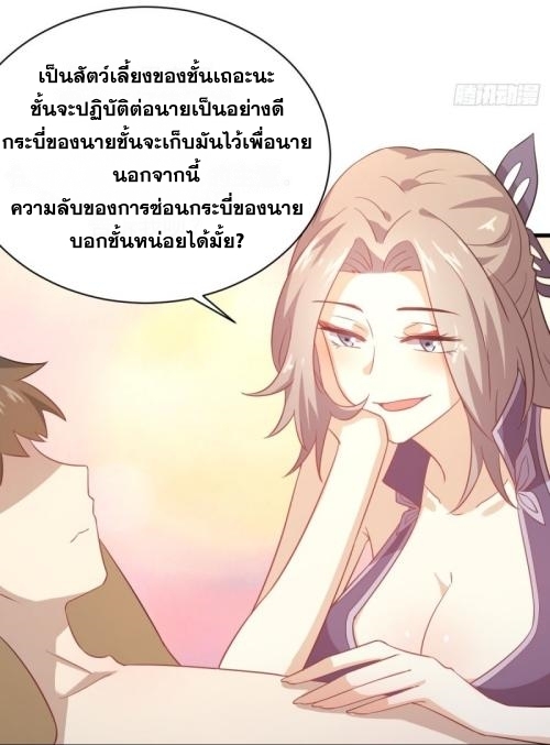 เธญเนเธฒเธเธกเธฑเธเธเธฐ