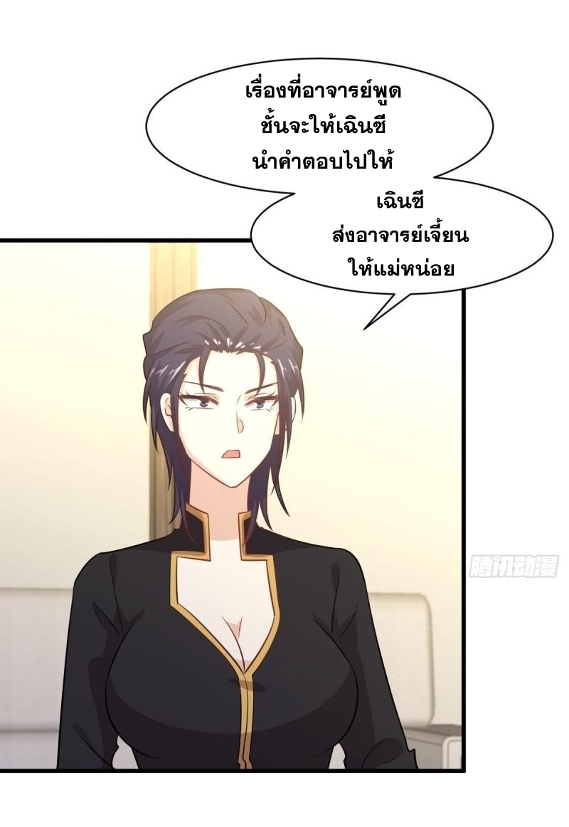 เธญเนเธฒเธเธกเธฑเธเธเธฐ