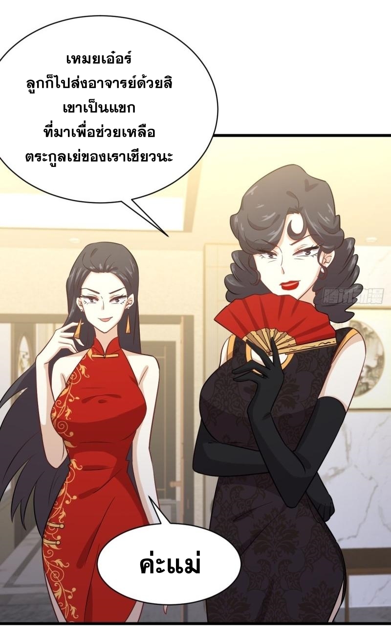 เธญเนเธฒเธเธกเธฑเธเธเธฐ