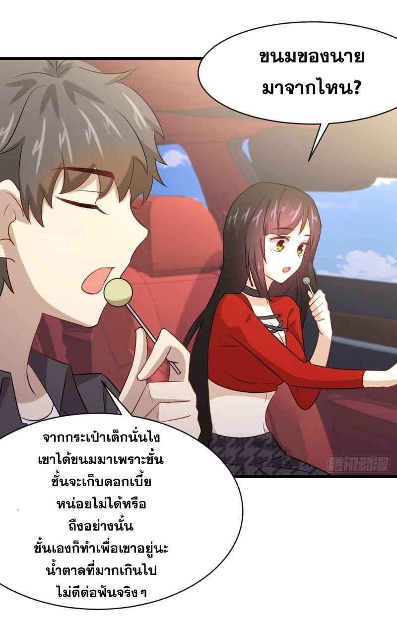เธญเนเธฒเธเธกเธฑเธเธเธฐ