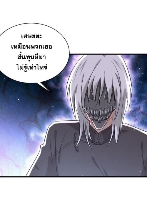 เธญเนเธฒเธเธกเธฑเธเธเธฐ