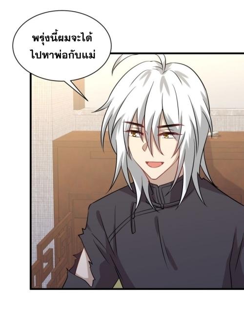 เธญเนเธฒเธเธกเธฑเธเธเธฐ