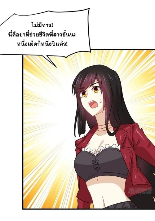 เธญเนเธฒเธเธกเธฑเธเธเธฐ