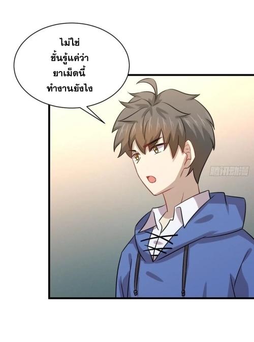 เธญเนเธฒเธเธกเธฑเธเธเธฐ