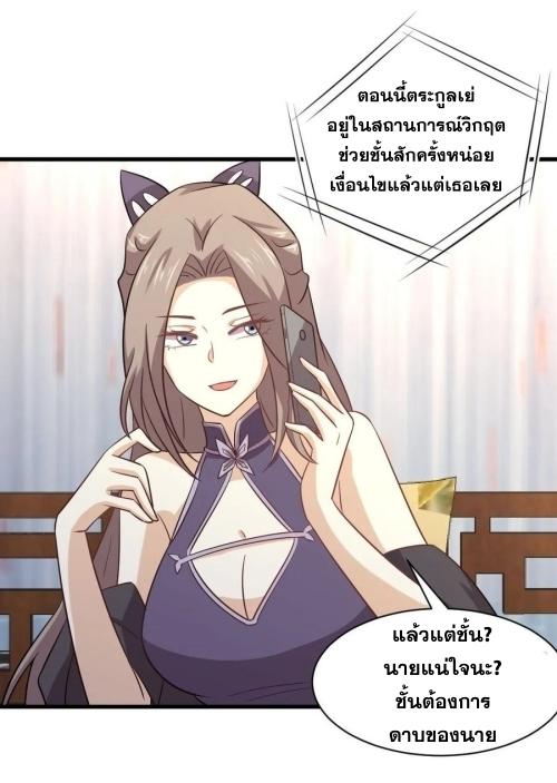 เธญเนเธฒเธเธกเธฑเธเธเธฐ