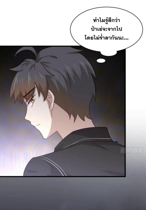 เธญเนเธฒเธเธกเธฑเธเธเธฐ