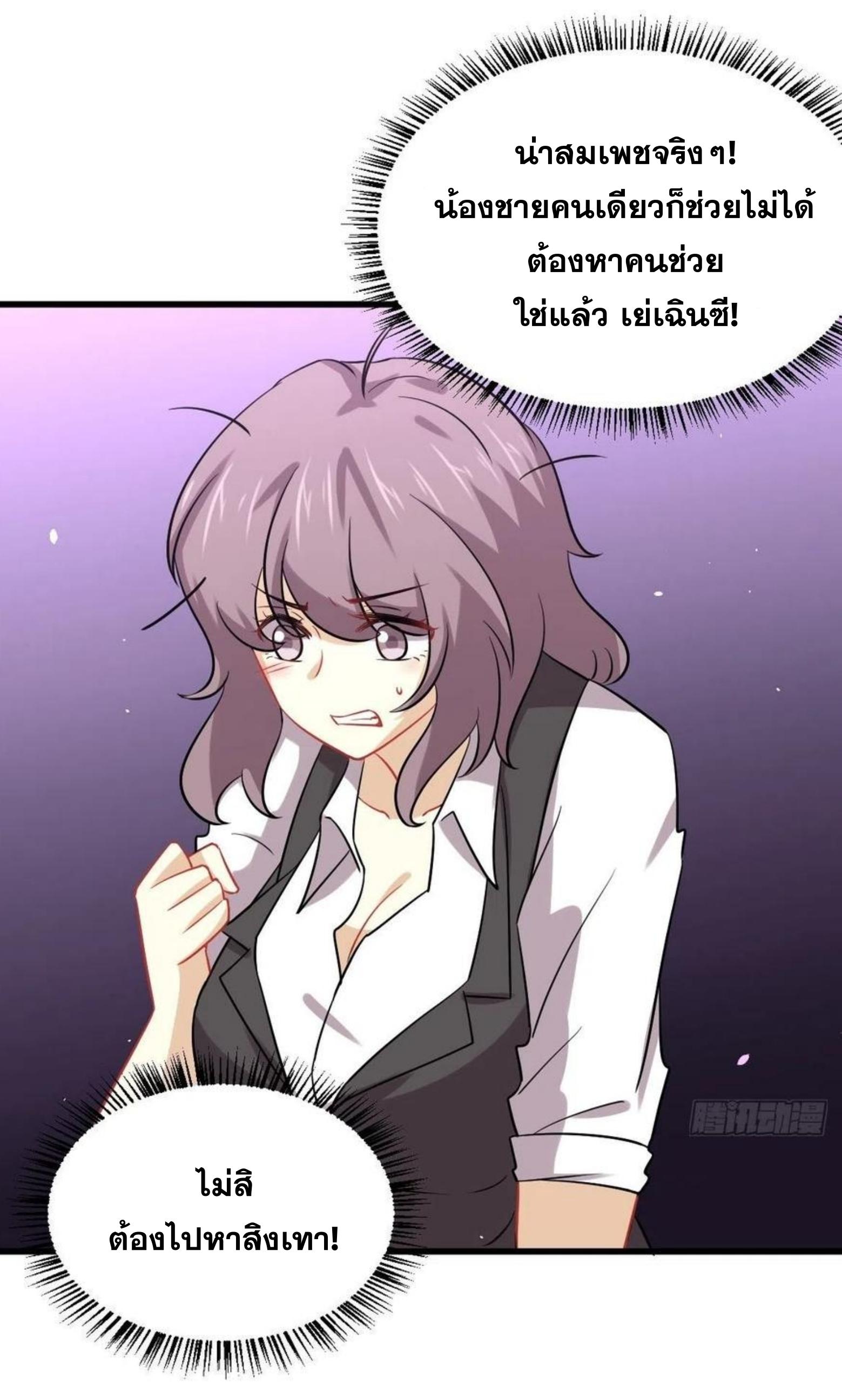 เธญเนเธฒเธเธกเธฑเธเธเธฐ