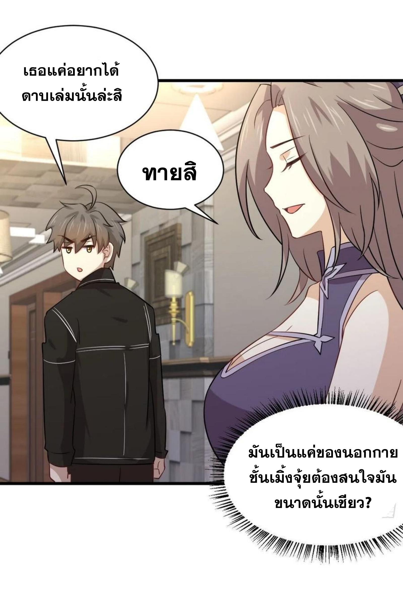 เธญเนเธฒเธเธกเธฑเธเธเธฐ